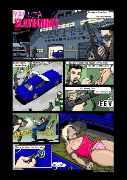 Yakuza-Slavegirls.1