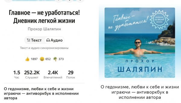 Прохор писатель оказывается)