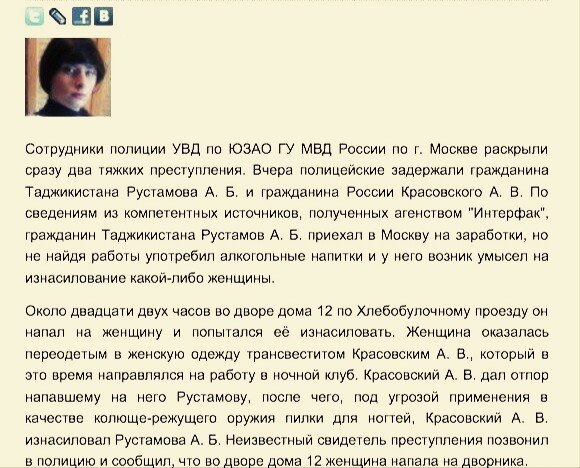 Криминал.ру