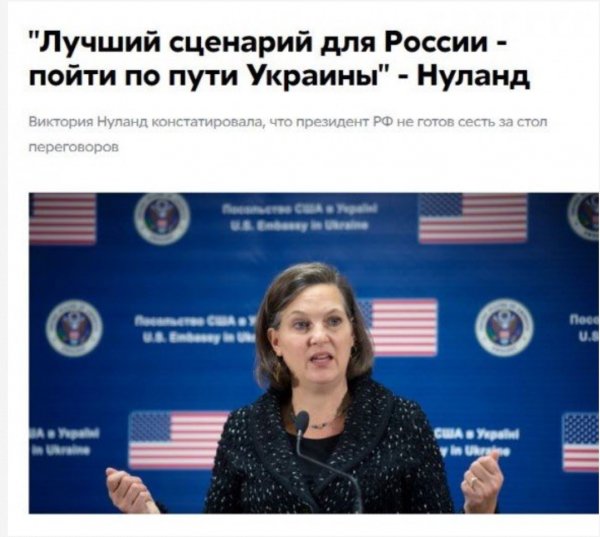 Нуланд,Россия это тебе не украина!