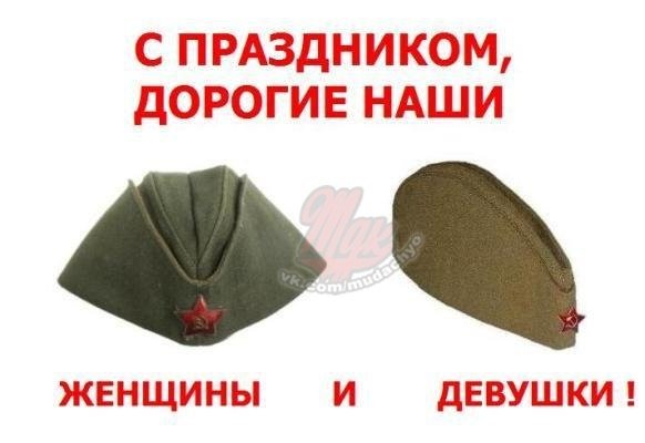 8 марта