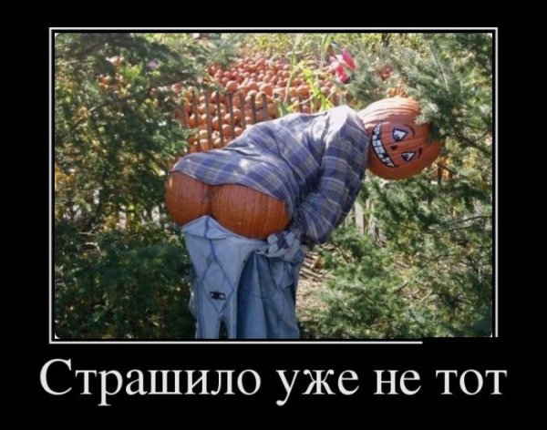 Страшило
