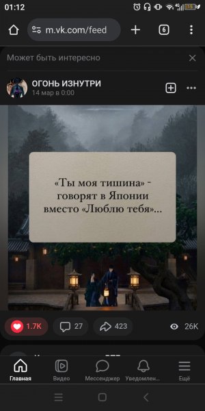 Screenshot 20240316-011226