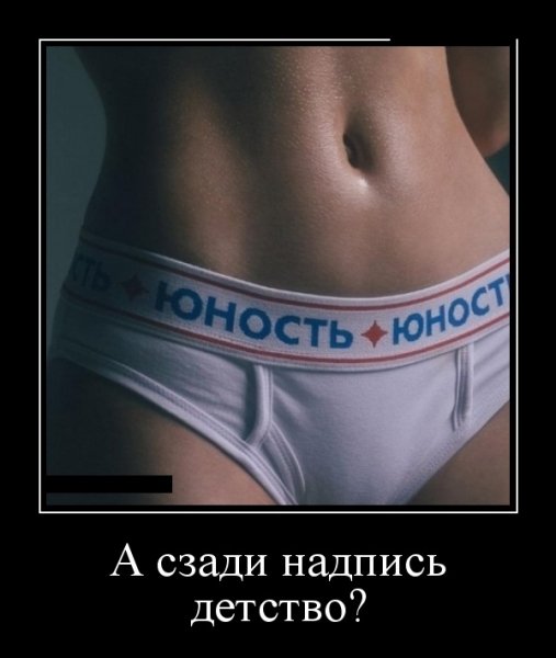 Юность