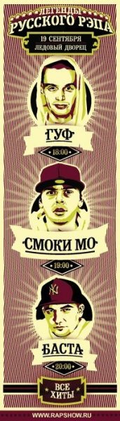 smoki v podderzhku koncerta