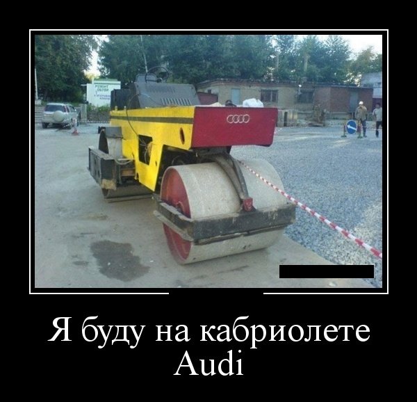 Я буду