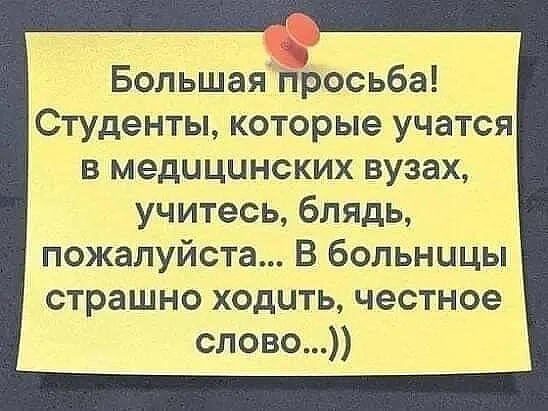 Крик души