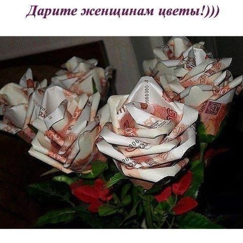 розы из денег