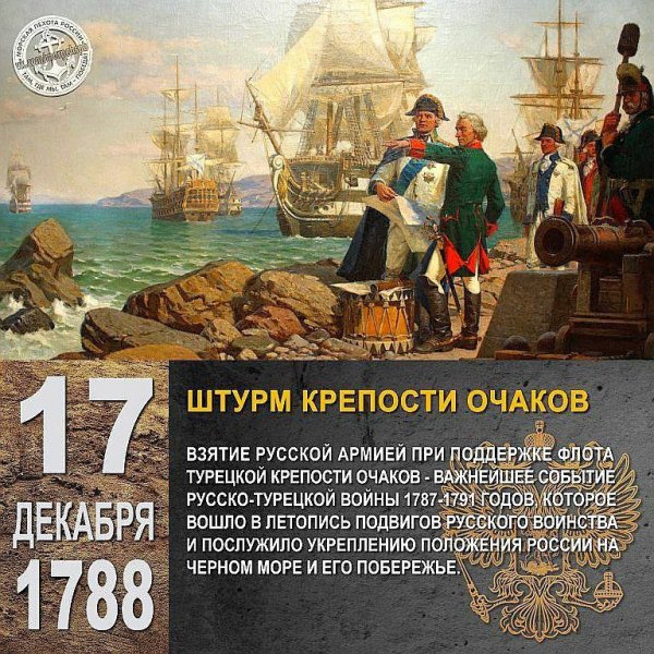 День воинской славы России