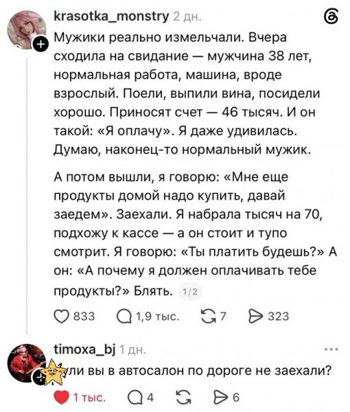 А потом она проснулась )
