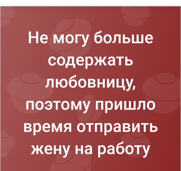 Отношения )
