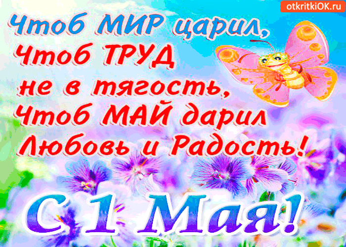 s-1-maya-zhelayu-mira-i-lyubvi