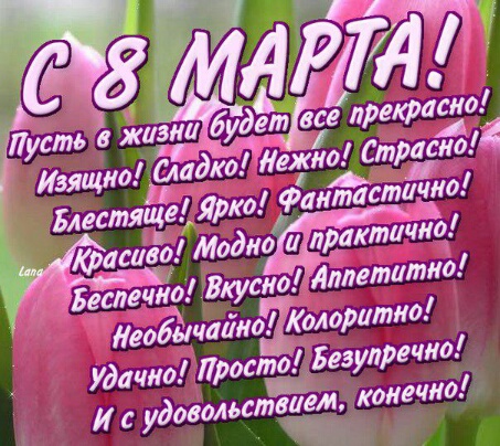 8 марта 1121