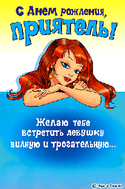 Pojelanie-s-Dnem-rojdeniya-bratu-animaci