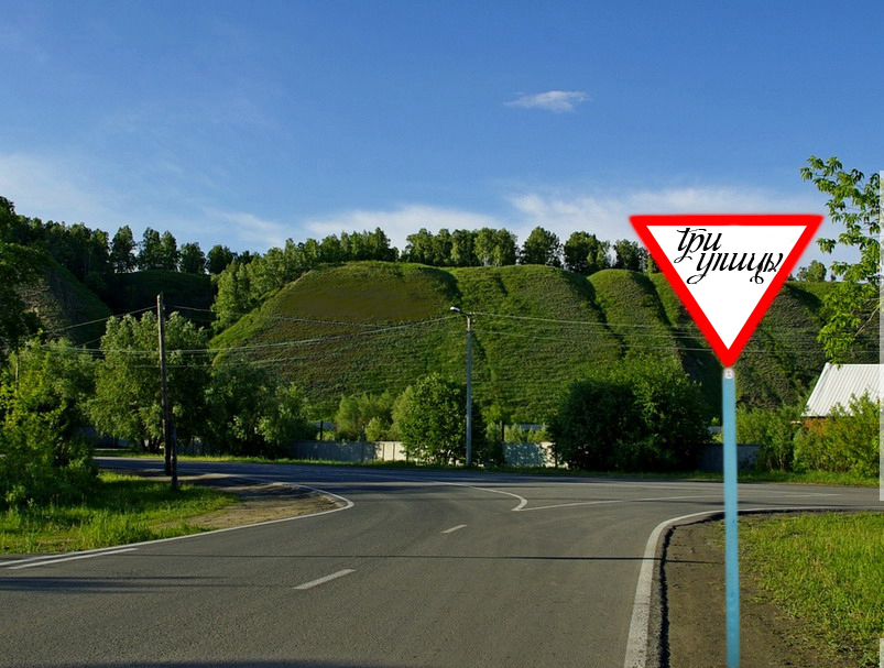 ТриУлицы