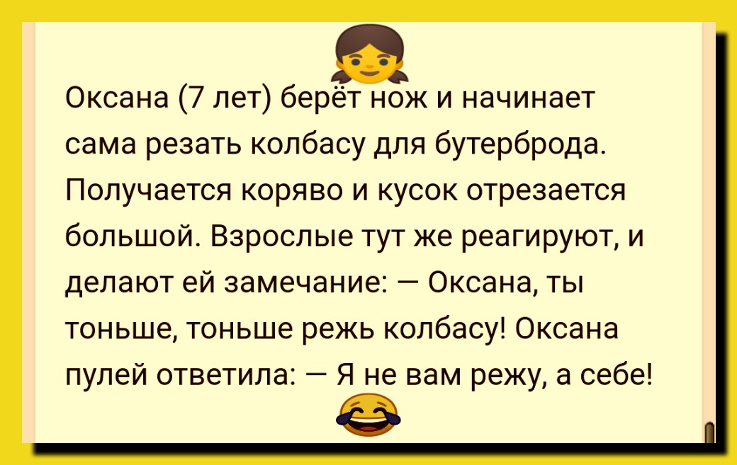 Не вам