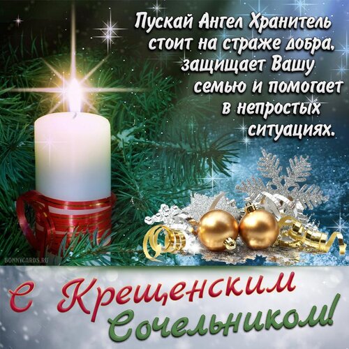 Открытка пускай ангел хранитель стоит