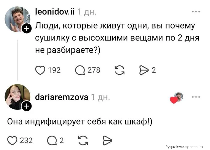 Сушилка)