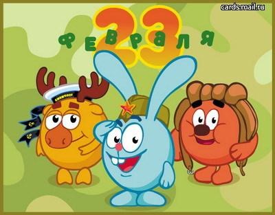 23 февраля