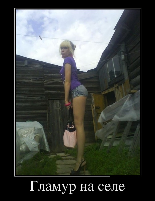 Гламур