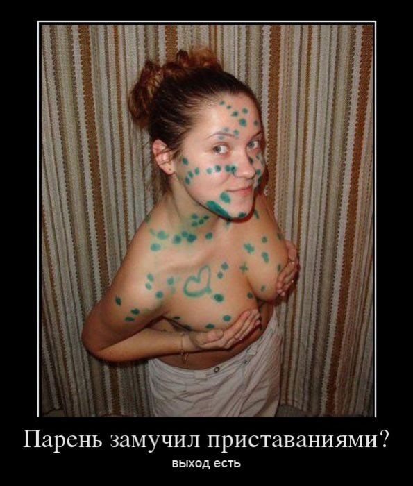 ЕСЛИ ПРИСТАЕТ ПАРЕНЬ