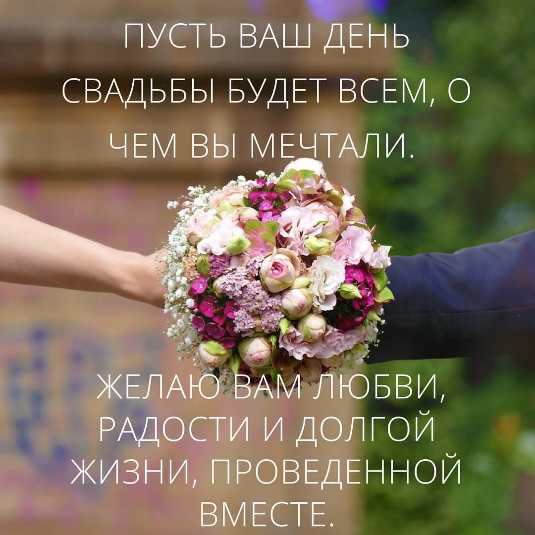 Bronk-club-p-pozdravleniya-s-dnem-brakosochetaniya-brat-20