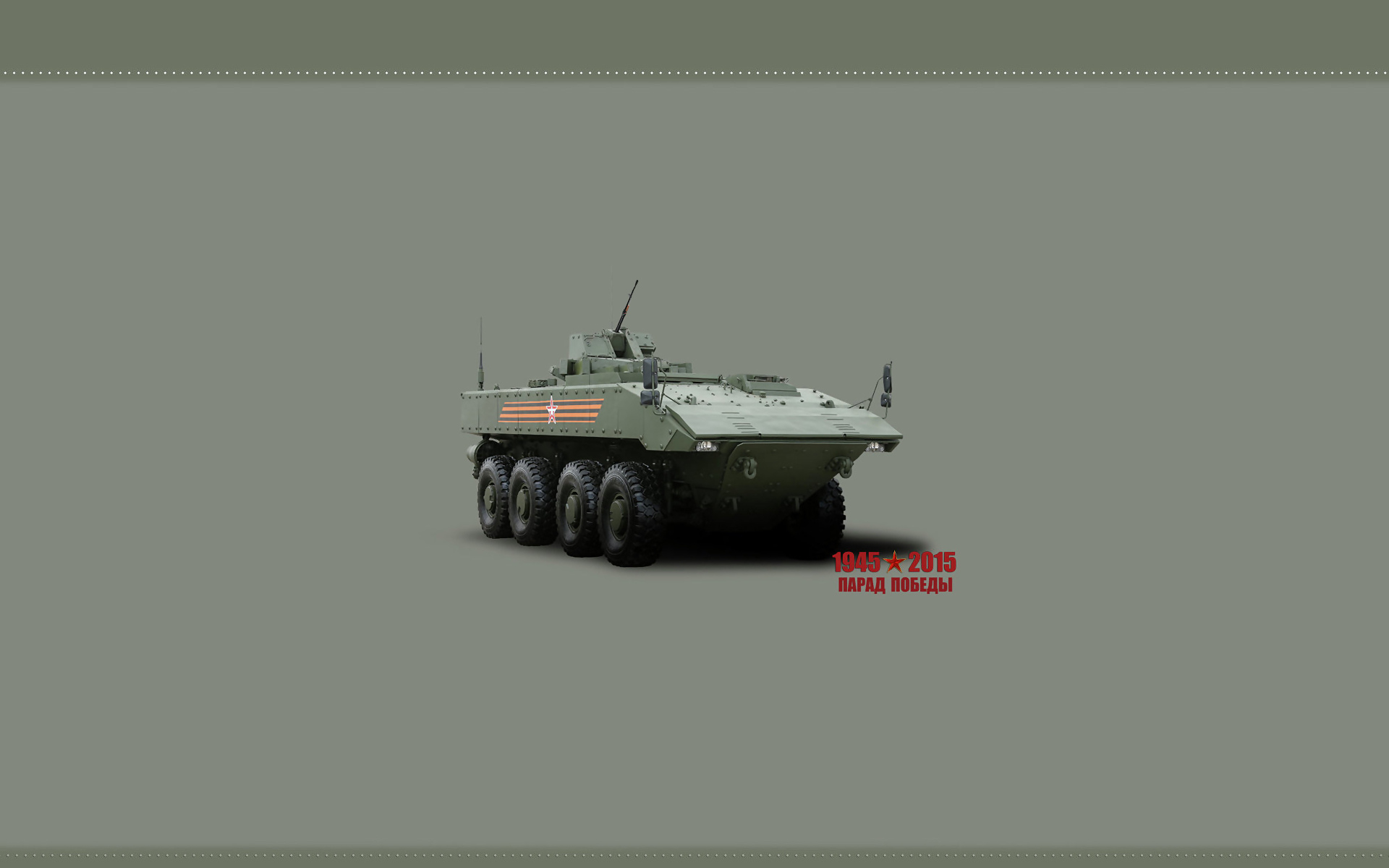 БТР бумеранг