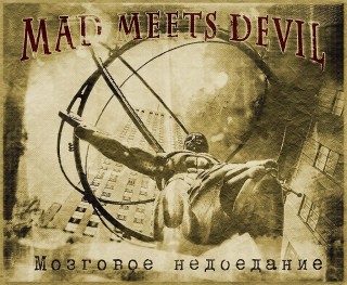 Mad Meets Devil. Мозговое надоедание