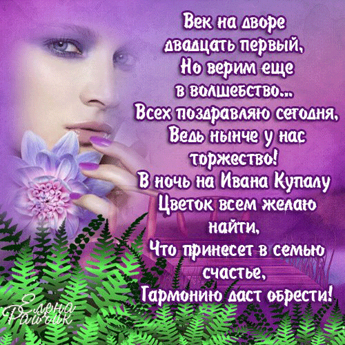 vek-na-dvore-dvadcat-pervyj-no-verim-eshh-v-volshebstvo