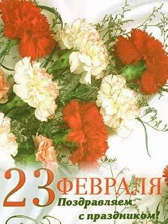 23ФЕВРАЛя