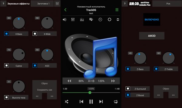 jetAudio Plus 9.10.1