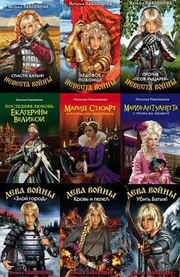 Наталья Павлищева