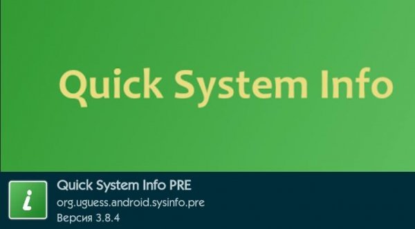 Quick System Info PRE 3.8.4