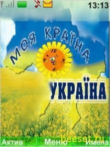 Украина