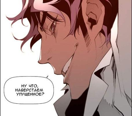 Terror man ch29[RSC]