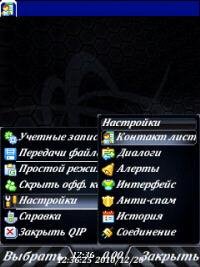 QIP Mobile v.2100RC1