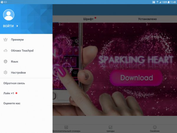 TouchPal Keyboard for Go v6.2.6.7(5058) BETA