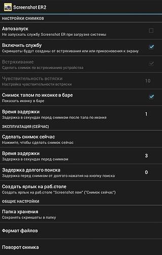 Screenshot ER2 v.1.6 Rus