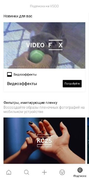 VSCO v195