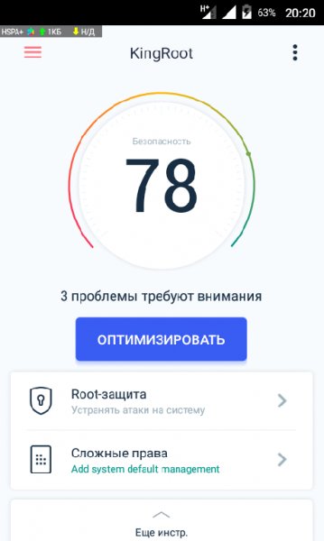 New!KingRoot.KingUser v5.3.3(Рус)