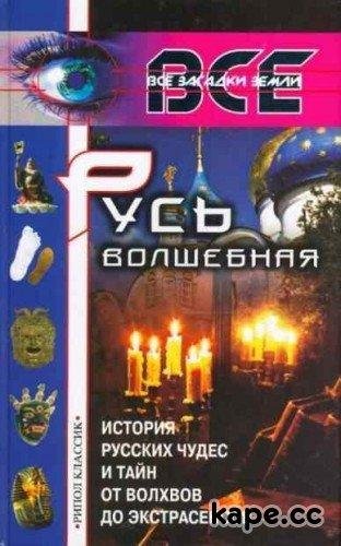 a arefevrus volwebnaja ch 2