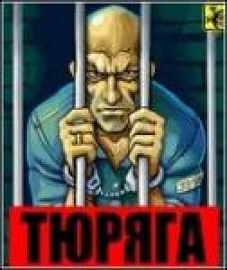 tjurjaga-240x320