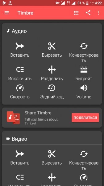 Timbre v3.1.5