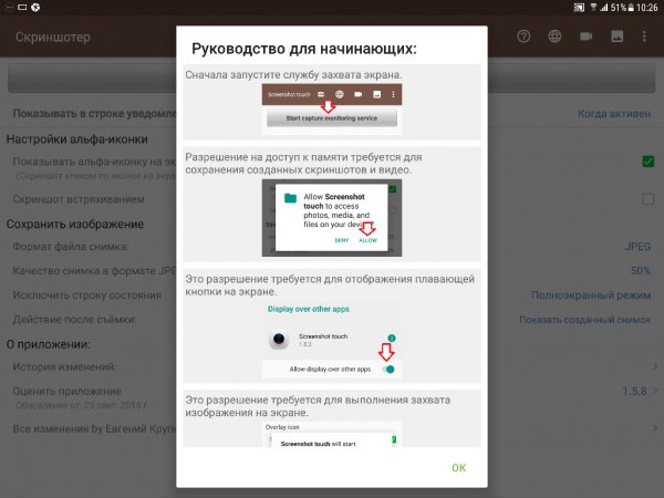 Screenshot Touch v1.5.8(158) Mod-Clone Ad-Free Only-Rus