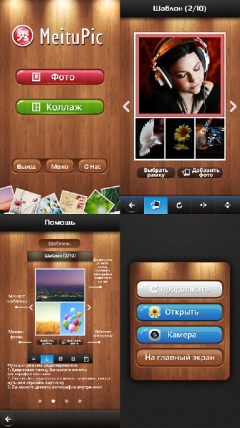 MeituPic (Meitu Xiu Xiu) - v.1.06.1