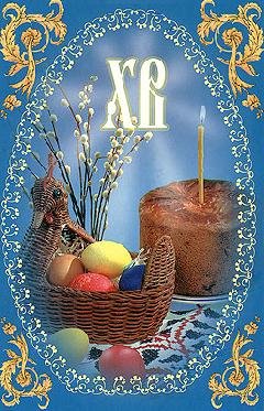 Пасха