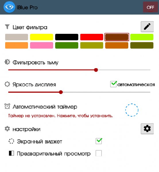 iBlue Pro 3.1.2