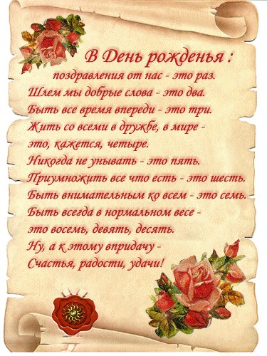 день рождения