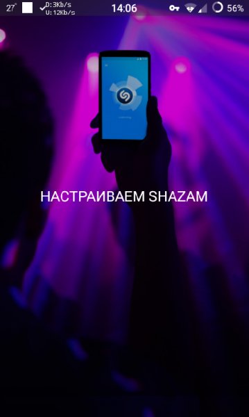 Shazam Encore 6.6.0-160616 mod LITE