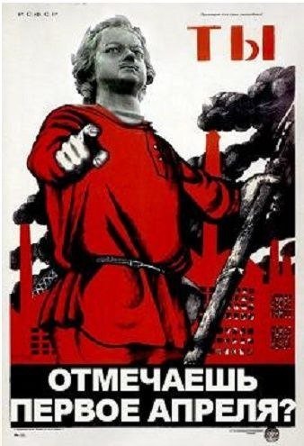 С 1 Апреля (15)